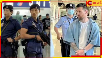 Lionel Messi: বেজিংয়ে পুলিসের হাতে আটক হয়ে কোন অদ্ভুত প্রশ্ন করলেন মেসি? জেনে নিন 