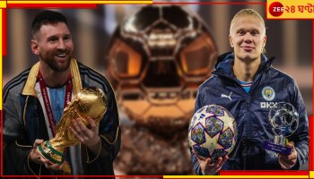 Ballon d&#039;Or: &#039;ওর হাতেই উঠবে&#039;! এবার Messi না Haaland? জানিয়ে দিলেন Ronaldo