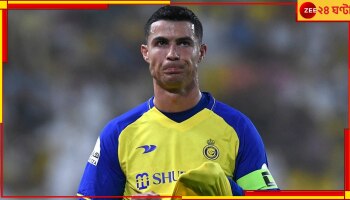 Cristiano Ronaldo: প্রিয় বন্ধুকে আল নাসেরে আনতে মরিয়া রোনাল্ডো, কে তিনি? 