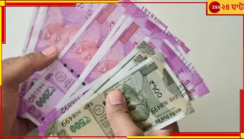 Howrah: ওয়েব সিরিজে দেখে জাল নোট বানিয়ে সোশ্যাল মিডিয়ায় পোস্ট! গ্রেফতার ২ কিশোর