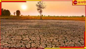 Severe Heatwave Warning: স্কুলে কি ফের গরমের ছুটি? দেশ জুড়ে তীব্র থেকে তীব্রতম তাপপ্রবাহের সতর্কতা...