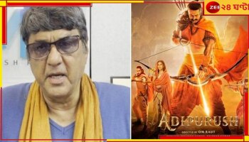 Mukesh Khanna on Adipurush: ‘হনুমানজী আদিপুরুষ দেখলে পাহাড় ছুড়ে মারত নির্মাতাদের’, চটে লাল মুকেশ খান্না...