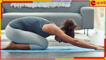 International Yoga Day 2023: যোগাসন শুরু করবেন ভাবছেন? মেনে চলুন এই ৬ টিপস