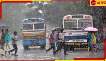Bengal Weather Update: ঘূর্ণাবর্ত থেকে নিম্নচাপ? শনি-রবি ভারী বৃষ্টির সতর্কতা! ভেসে যাবে কলকাতা?