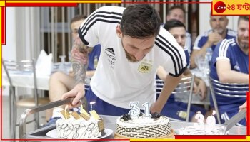 Happy Birthday Lionel Messi: ৩৬ বছর পর আর্জেন্টিনাকে বিশ্বকাপ দিয়ে ৩৬-এ পা মেসির 