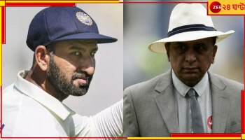 Sunil Gavaskar: কেন পূজারাকে 'বলির পাঁঠা' করা হল! নির্বাচকদের বিরুদ্ধে ক্ষোভ উগরে দিলেন গাভাসকর 