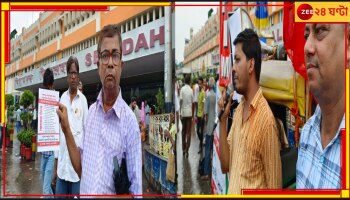 Panchayat Election 2023: গ্রামের ভোটের প্রচার শহরে, কলকাতার ৭ রেল স্টেশনে বাম নেতারা