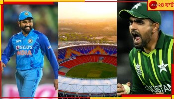 IND vs PAK, ICC ODI World Cup 2023: আহমেদাবাদেই 'মাদার অফ অল ব্যাটল'! সূচি ঘোষণা করতে চলেছে আইসিসি 
