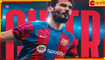  Barcelona | Ilkay Gundogan: জল্পনাই সত্যি হল, ম্যান সিটি অতীত, &#039;মিস্টর হুইপি&#039; এখন বার্সার
