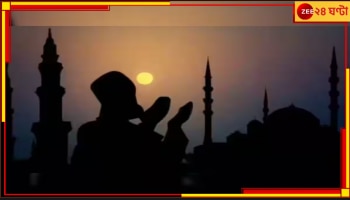 Eid-ul-Adha 2023: ঈদ-উল-আজাহর তাৎপর্য কী জানুন... 
