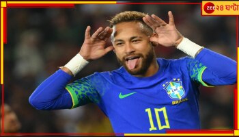 Neymar: নেইমারের জাদুতে মুগ্ধ ফ্যান নিজের সব সম্পত্তি লিখে দিলেন তারকাকে