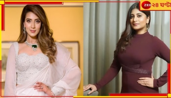 Bidya Sinha Saha Mim-Sandipta Sen: দুই বাংলার ছবি! কলকাতায় ঈদে শুভেচ্ছা জানিয়ে আক্রান্ত সন্দীপ্তা,ঢাকায় কোরবানি বিদ্যার