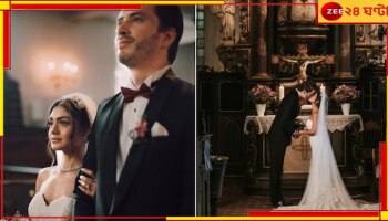 Sreejita De Wedding Photo: খ্রিষ্টান মতে বিয়ে করলেন ছোটপর্দার জনপ্রিয় অভিনেত্রী সৃজিতা, পাত্র কে? 