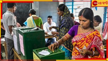 WB Panchayat Election 2023: গুলি-বোমা, রক্তপাতের আবহে কত শতাংশ ভোট পড়ল? জানাল নির্বাচন কমিশন  