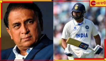 Sunil Gavaskar: 'ও আমাকে অত্যন্ত...!' রোহিতকে আর রেয়াত করলেন না সানি! ফুঁসছেন কিংবদন্তি