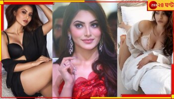 Urvashi Rautela: ৩ মিনিটে ৩ কোটি! এত টাকাই নিয়েছেন লাস্যময়ী, গোপনে কোন কাজ করলেন তিনি?