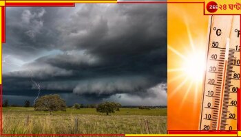 Bengal Weather Update: অতি ভারী বৃষ্টিতে ভাসবে বাংলা? তাপমাত্রা ও আর্দ্রতার অস্বস্তি আর কতদিন?