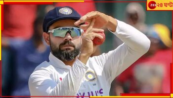 Virat Kohli, WI vs IND: আইডল সচিনের কোন বিরল রেকর্ডে ভাগ বসাতে চলেছেন 'কিং কোহলি'? জানতে পড়ুন 