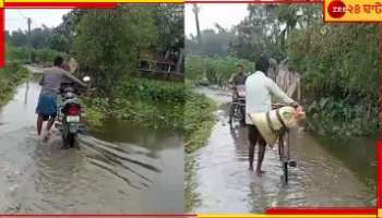 Jalpaiguri: রাতভর বৃষ্টি, প্লাবিত লোকালয়, ফুঁসছে নদী! জারি লাল সতর্কতা...