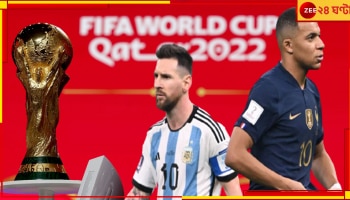 FIFA: বিশ্বকাপে অংশ নেওয়া ক্লাবগুলিকে রেকর্ড অর্থ ফিফার! ব্যাপক ধনবর্ষায় ভাসবে ম্যান সিটি