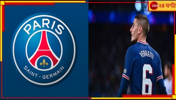 PSG | Marco Verratti: জেলখানার নাম PSG! প্লেয়ারদের করা হয় ব্ল্যাকমেল, বিস্ফোরক দাবি...