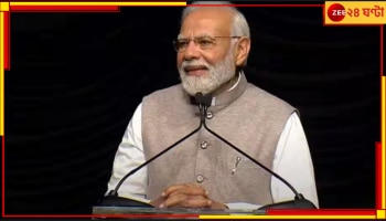 Eiffel Tower | Narendra Modi: আইফেল টাওয়ারে টিকিট কাটুন ভারতীয় টাকায়, প্যারিসে ঘোষণা প্রধানমন্ত্রী মোদীর