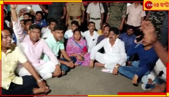 Bhangor: মৃত তৃণমূল কর্মীর বাড়ি যাওয়ার পথে বাধা, ভাঙড় কলেজমোড়ে রাস্তায় বসে বিক্ষোভ শওকত-আরাবুলদের