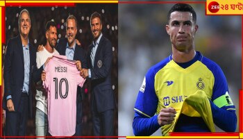 Cristiano Ronaldo: 'সৌদি লিগ অনেক ভালো'! মেসি মায়ামিতে আসতেই রোনাল্ডোর কটাক্ষ