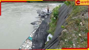 Alipurduar: নদীতে মুখ থুবড়ে পড়ল জিও সিন্থেটিক প্রযুক্তি! ভেঙে যাওয়া বাঁধ পরিদর্শনে সেচমন্ত্রী...