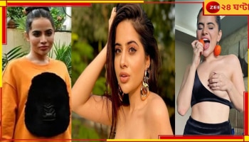 Uorfi Javed: পাপারাৎজিদের ব্যাগ উপহার, কানে টমেটোর দুল, মুখের অস্ত্রোপচারে বিপত্তি, ফের ভাইরাল উর্ফি