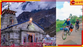 Nadia: যাবেন কেদার‌নাথ, পা রেখেছেন সাইকেলের প্যাডেলে! শান্তিপুর থেকে উত্তরাখণ্ডের পানে অমিত‌ রায়‌...