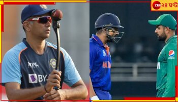 IND vs PAK, Asia Cup 2023: তিনবার পাকিস্তানের বিরুদ্ধে লড়াই! উত্তেজনায় টগবগ করে ফুটছেন 'দ্য ওয়াল' 