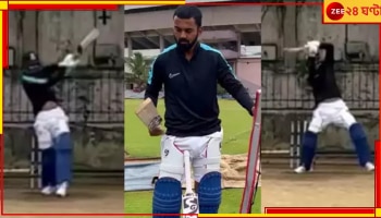 WATCH | KL Rahul: পাখির চোখ এশিয়া কাপ, নেটে ঝলসাচ্ছেন রাহুল, একেবারে আগুনে ছন্দে!