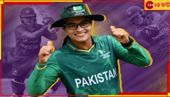  EXPLAINED | Ayesha Naseem: ইসলামের জন্য ক্রিকেটকে না! ১৮-তেই অবসর পাক ক্রিকেটারের, কিন্তু কেন?