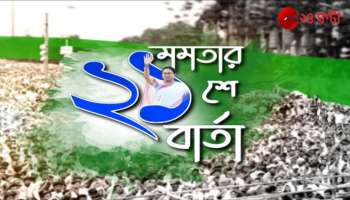 TMC Shahid Diwas 2023: আমরা চেয়ারকে কেয়ার করি না, দেশ থেকে বিজেপি রাজনৈতিক ভাবে বিদায় নিক: মমতা