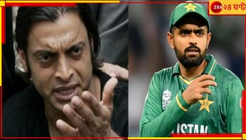 Shoaib Akhtar: 'গ্রো আপ'! বিশ্বকাপের প্রোমোতে নেই বাবর, অগ্নিশর্মা আখতার