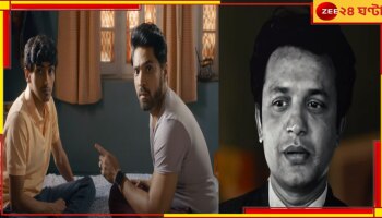 Oti Uttam Prevue: প্রকাশ্যে সৃজিতের ‘অতি উত্তম’ ছবির প্রিভিউ, দাদুর সঙ্গে একই পর্দায় গৌরব...