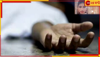 Dhaka Police: মাকে ধরতে মধ্যরাতে ঘরে তোলপাড় পুলিসের; গোলমালের মধ্যেই রহস্যমৃত্যু মেয়ের, তুলকালাম এলাকা