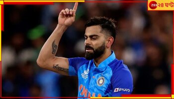 Virat Kohli: বিশ্বের ধনী ক্রীড়াবিদদের তালিকায় ফের নিজের নাম লেখালেন বিরাট