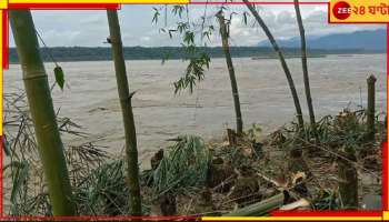 Malbazar: সারারাত ভারী বৃষ্টি! ভাঙনে দিশাহারা এলাকাবাসী, নদীগর্ভে তলাচ্ছে জমিজমা, গ্রাম...
