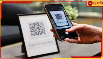 UPI ID: UPI থেকে পেমেন্ট করেন! ভুলেও করবেন না এই ভুল...