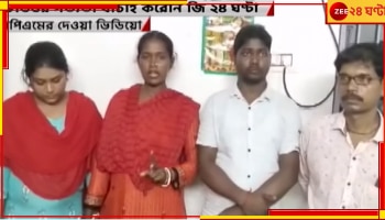 Mathurapur: মথুরাপুরে বিরোধী প্রার্থী অপহরণে ফের ট্যুইস্ট! বাড়ি ফিরতেই বদলে গেল বয়ান