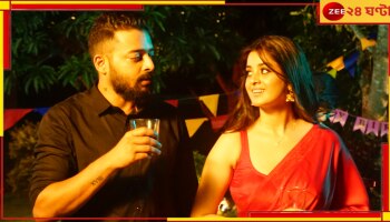 Saurav Das- Darshana Banik: 'মাস্টারমাইন্ড' সৌরভ, প্রেমে মশগুল দর্শনা! 