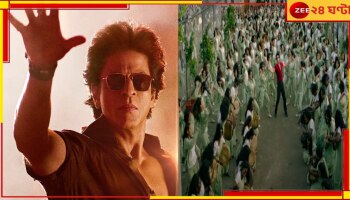 Jawan First Song Zinda Banda: শাহরুখের সঙ্গে পা মেলালেন ১০০০ মহিলা,খরচ ১৫ কোটি! ‘জিন্দা বান্দা’য় ফিদা নেটপাড়া