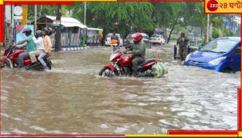 WB Weather Update: আর ভাসবে না কলকাতা! বৃহস্পতিবার থেকেই আবহাওয়ার উন্নতি? ফের বইবে তাপপ্রবাহ?