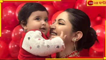 Pori Moni: রাজ্যের প্রথম জন্মদিন, এলাহি আয়োজনের প্রস্তুতি শুরু মা পরীমণির