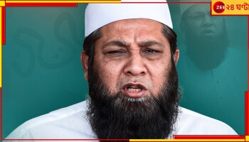 Inzamam-ul-Haq | Pakistan: এবার থেকে দল বাছবেন ইনজিই! বিশ্বযুদ্ধের আগে ফের পেলেন গুরুদায়িত্ব