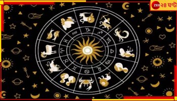 Bhadra Raj Yoga: তৈরি হচ্ছে বিরল ভাদ্র রাজযোগ! বিপুল আর্থিক লাভ এই রাশির জাতকদের...