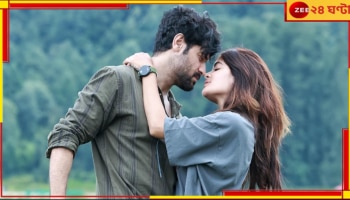 Madumita-Vikram: ‘কে প্রথম কাছে এসেছি, তুমি না আমি?’ অরুণাচল থেকে রোমান্টিক ছবি পোস্ট বিক্রম-মধুমিতার...