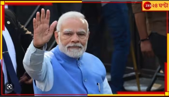 No Confidence Motion | Narendra Modi: মণিপুরে শান্তি সূর্য উঠবে, সংসদে মোদীর আশ্বাস